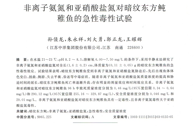 利洋水产