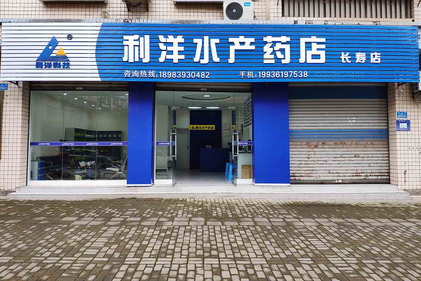 梁平店-长寿分店