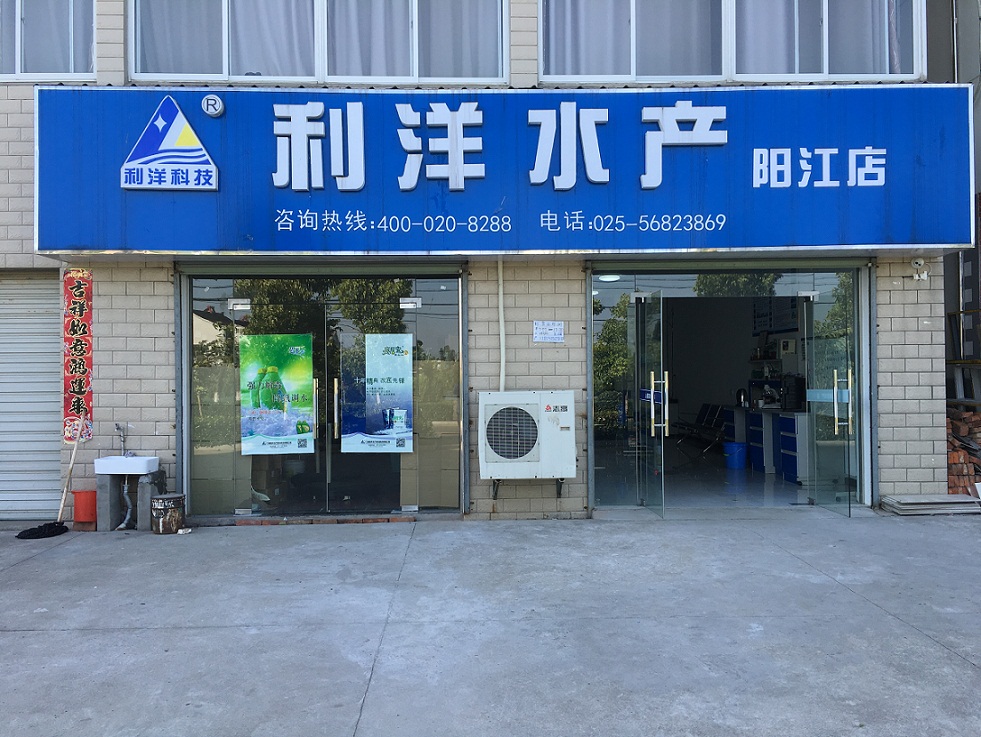 阳江店