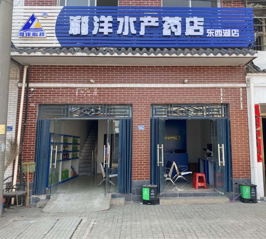 东西湖店