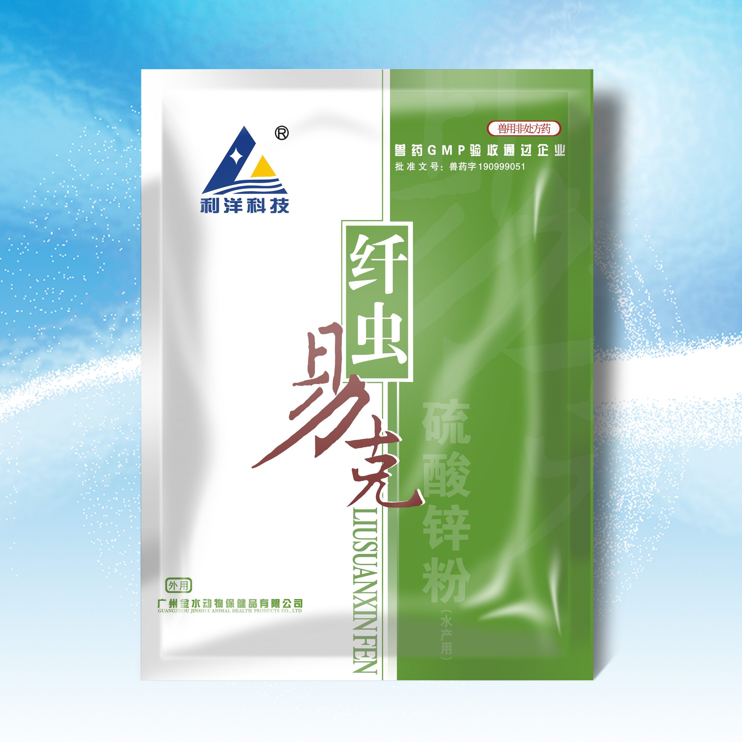 杀虫药物抗菌药物消毒剂中药制剂保健药品水质底质改良剂微生物制剂