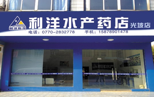 光坡店