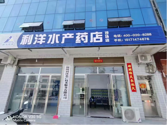 麻豪口店-沙场分店
