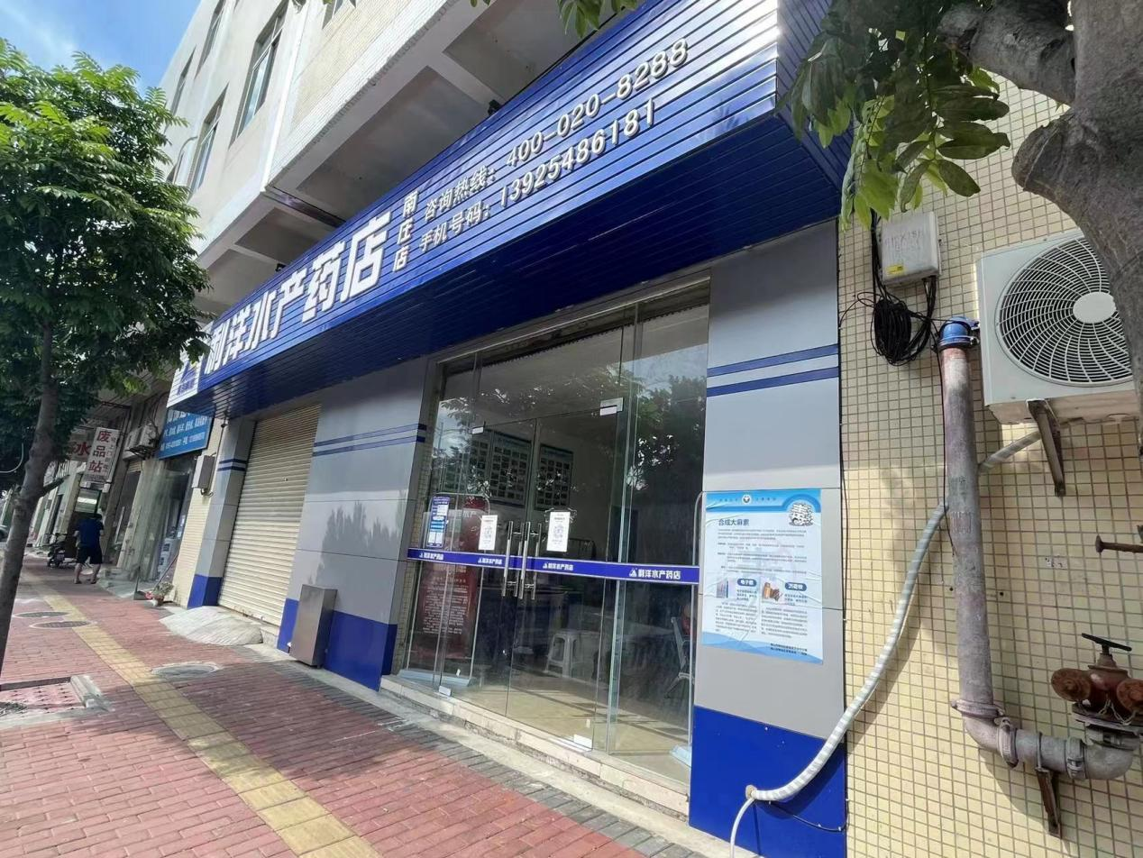 沙头店-南庄分店