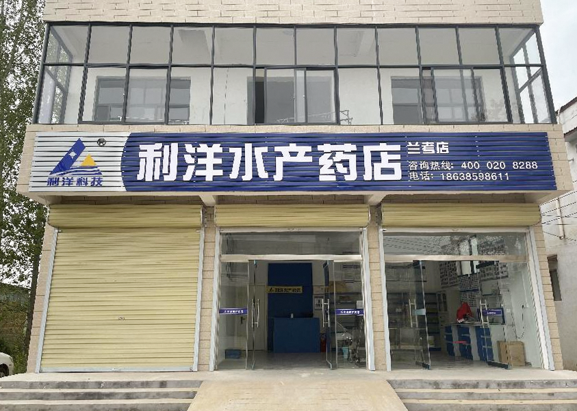 兰考店