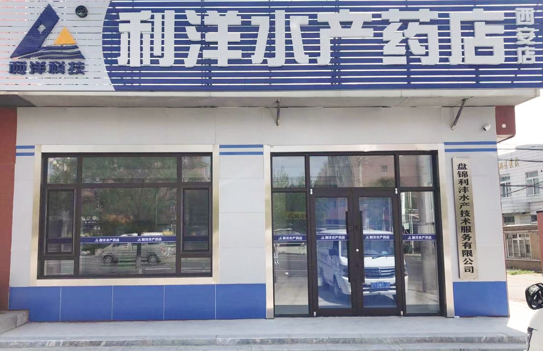 大洼店-西安分店