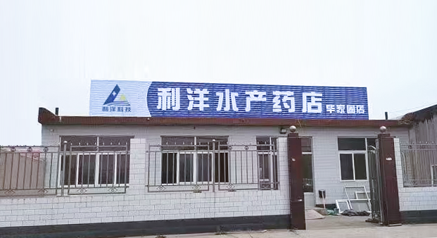 杨家泊店-毕家圈分店