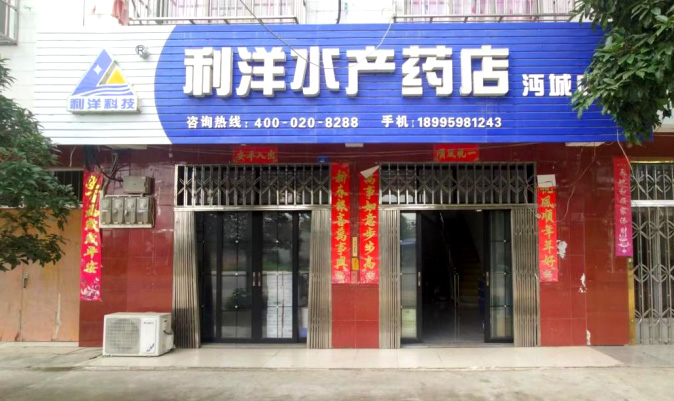 沔城店