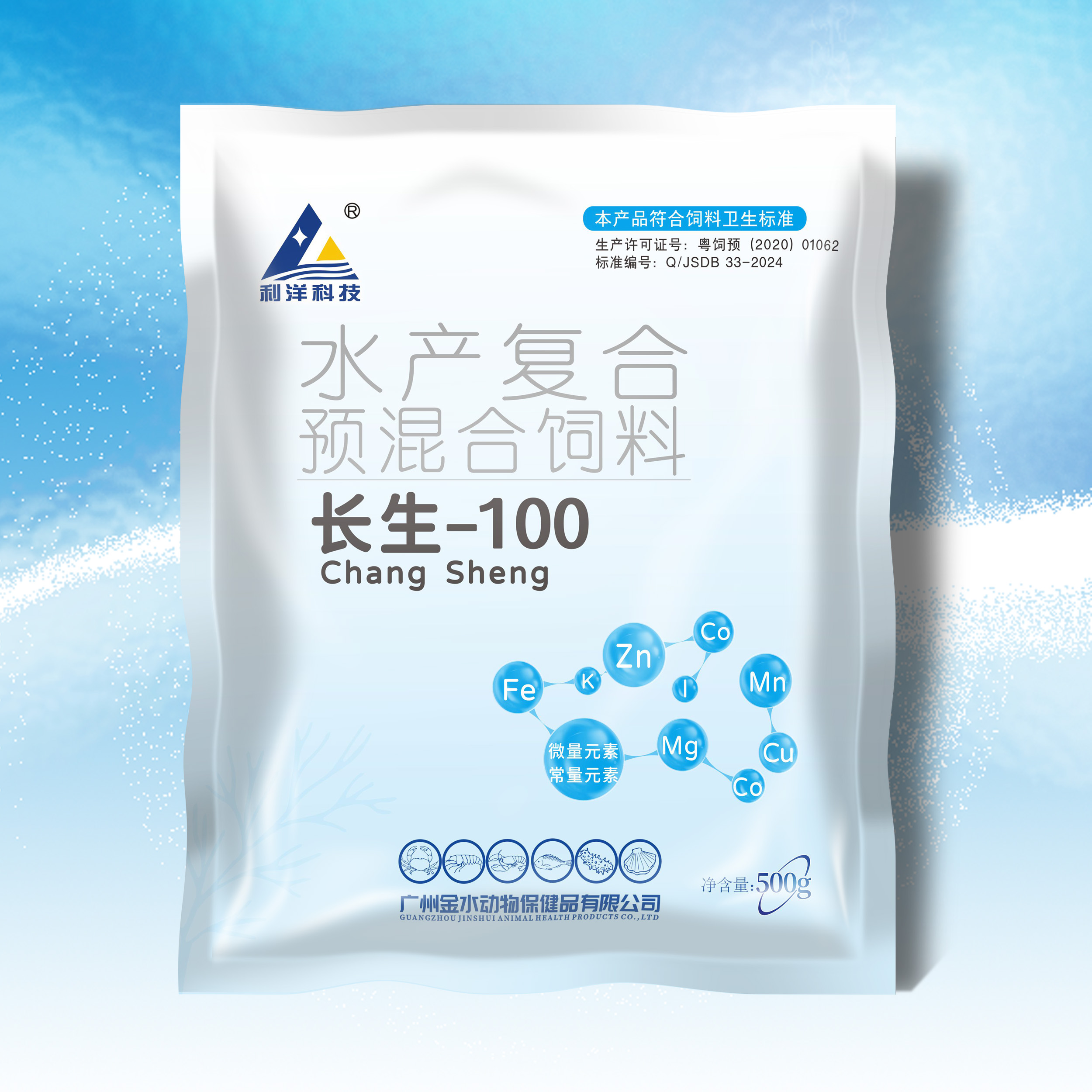 长生-100
