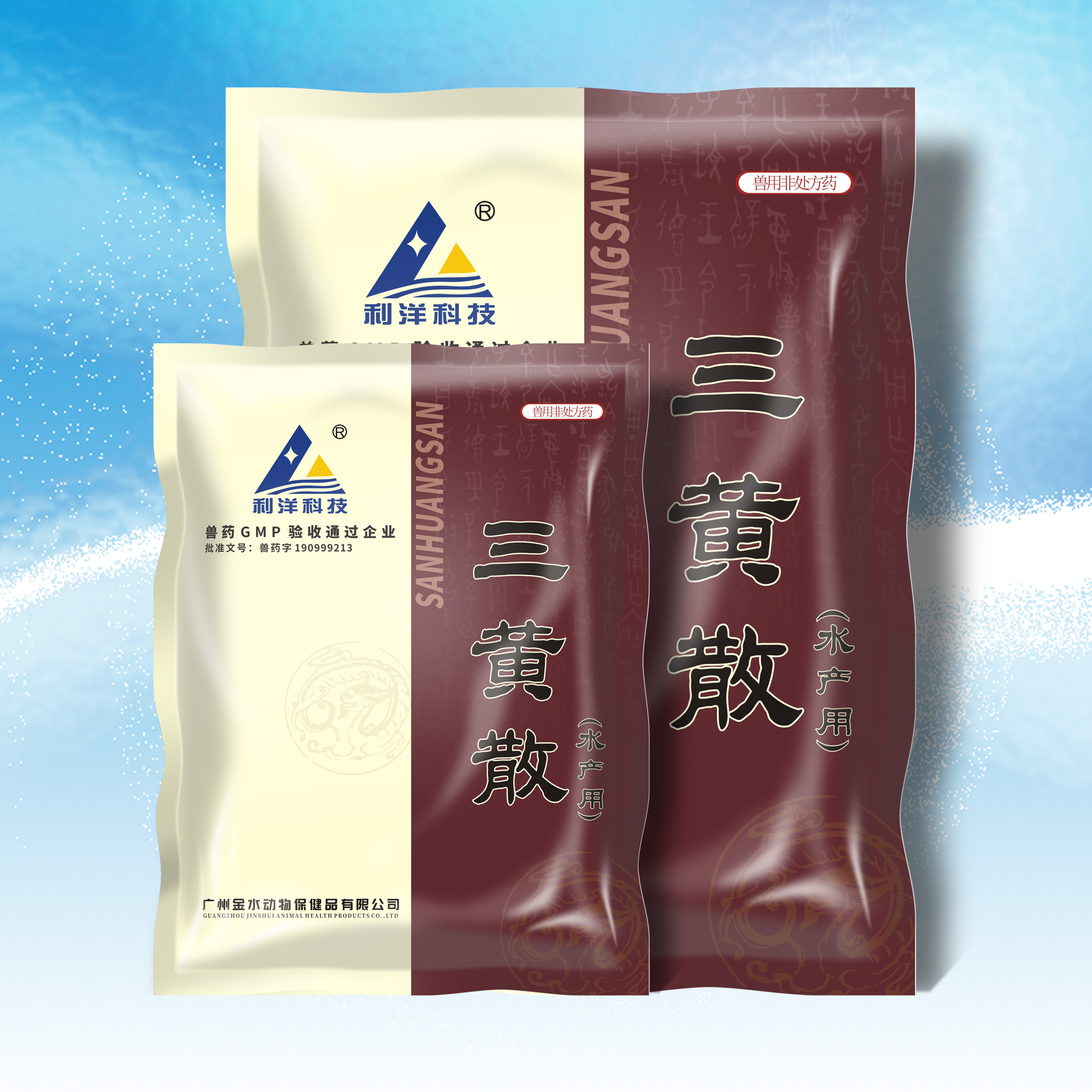 三黄散(水产用)
