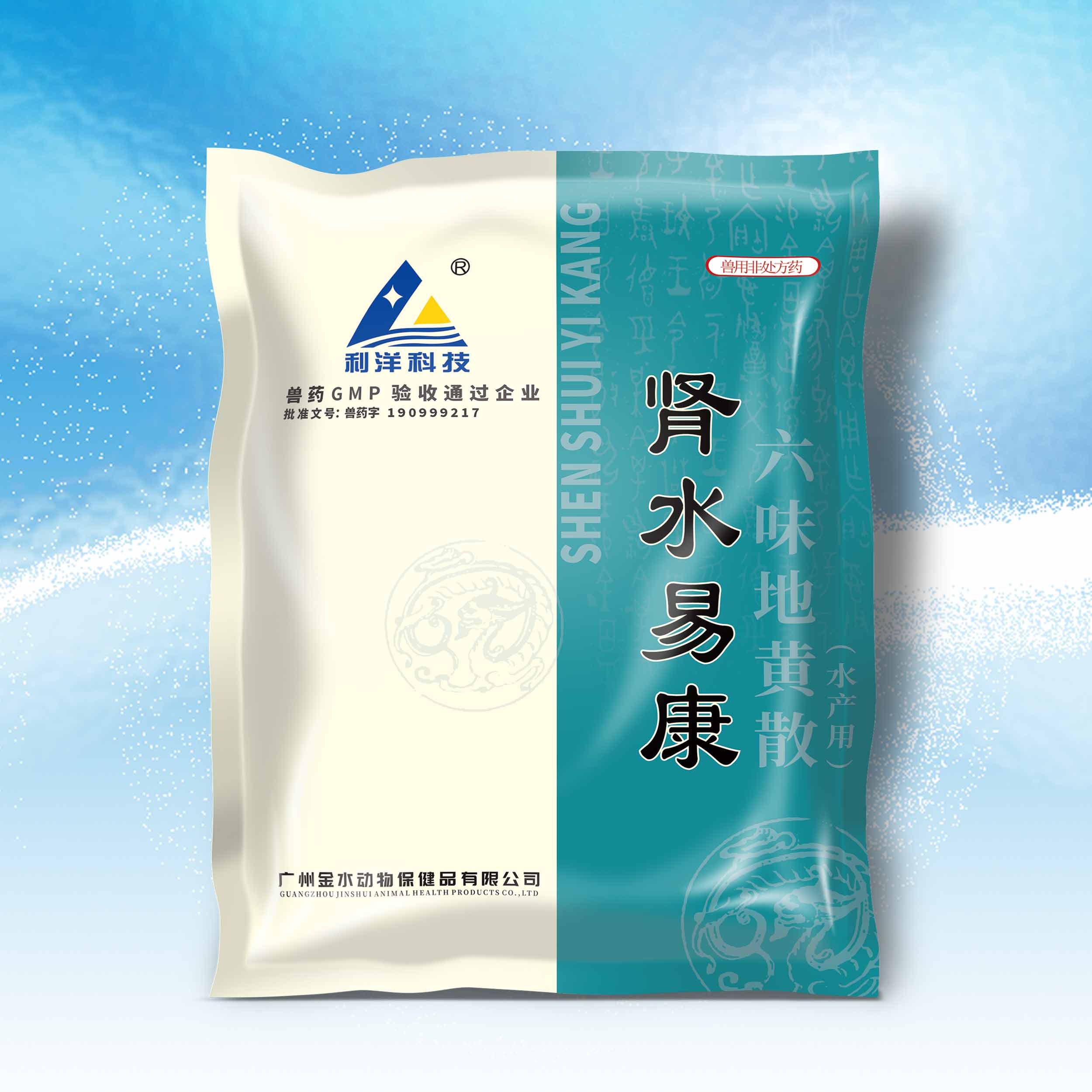 肾水易康