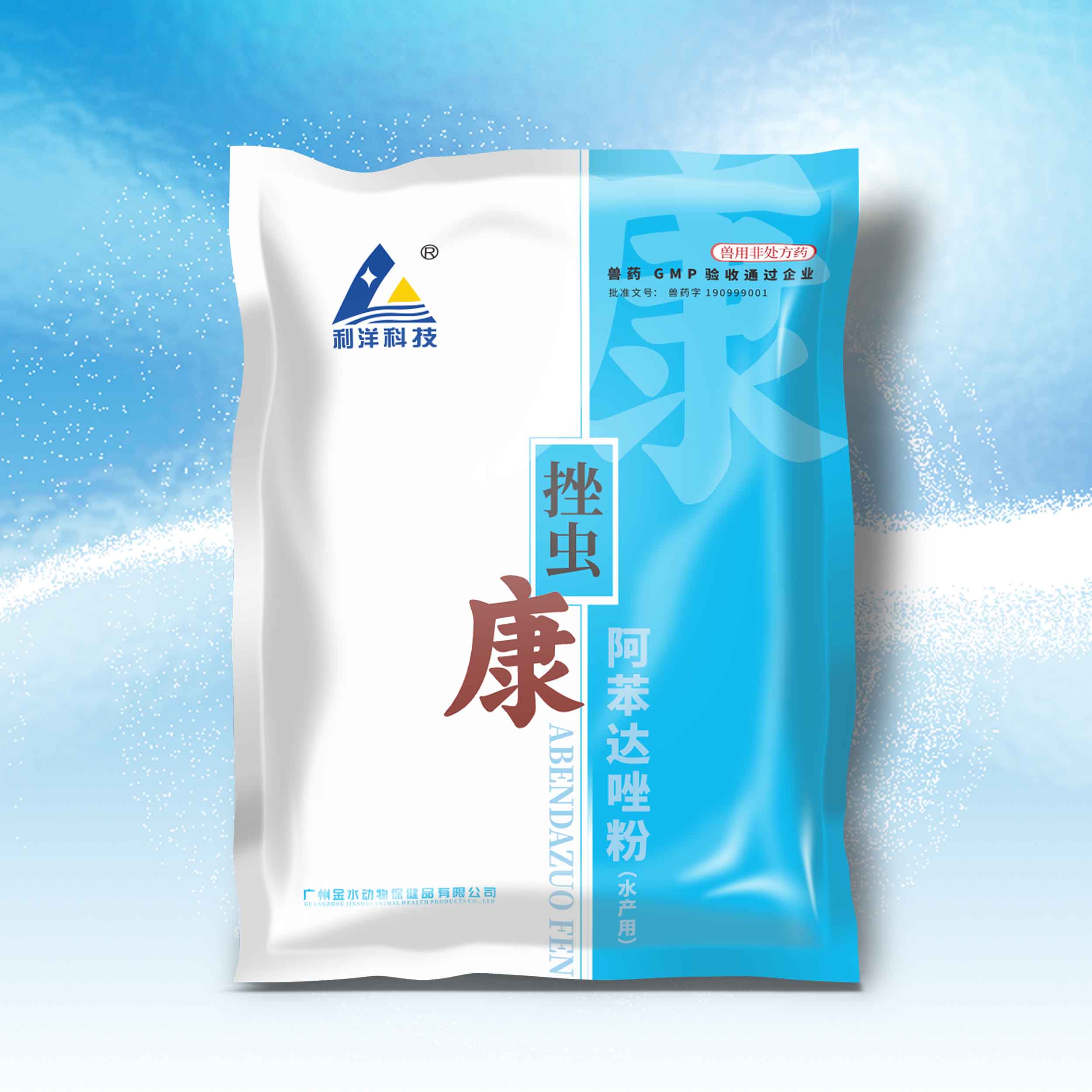 挫虫康