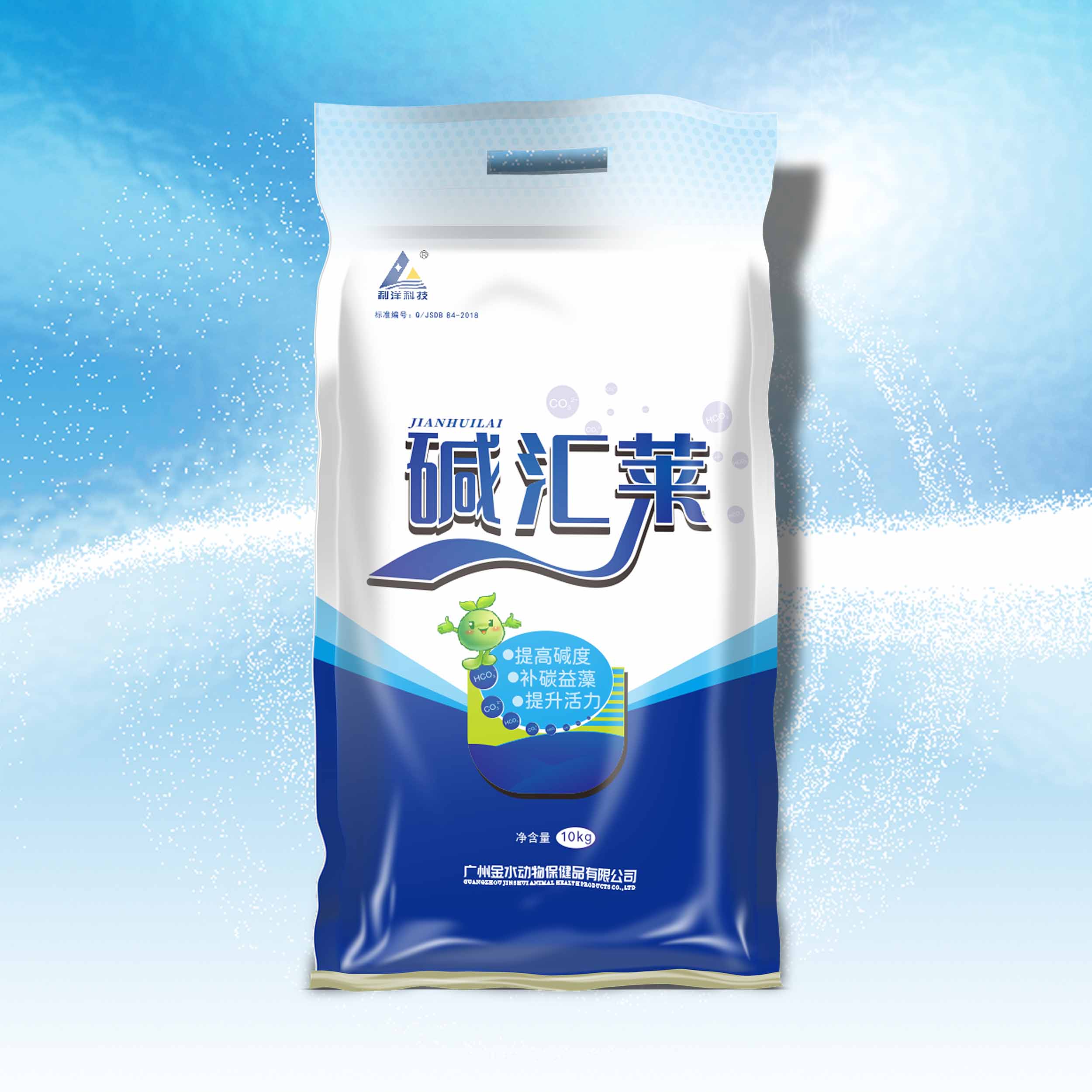 碱汇莱