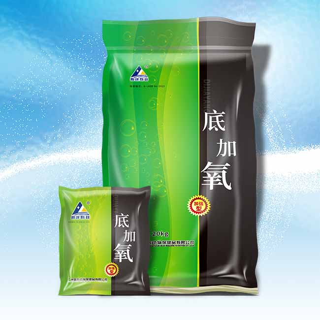 底加氧（加强型）