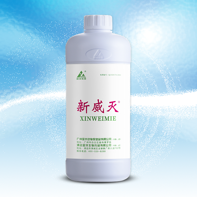 新威灭