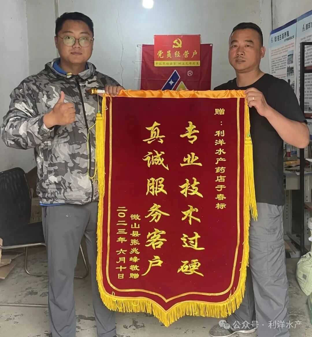 悠悠微山湖，承载着我在利洋的梦想