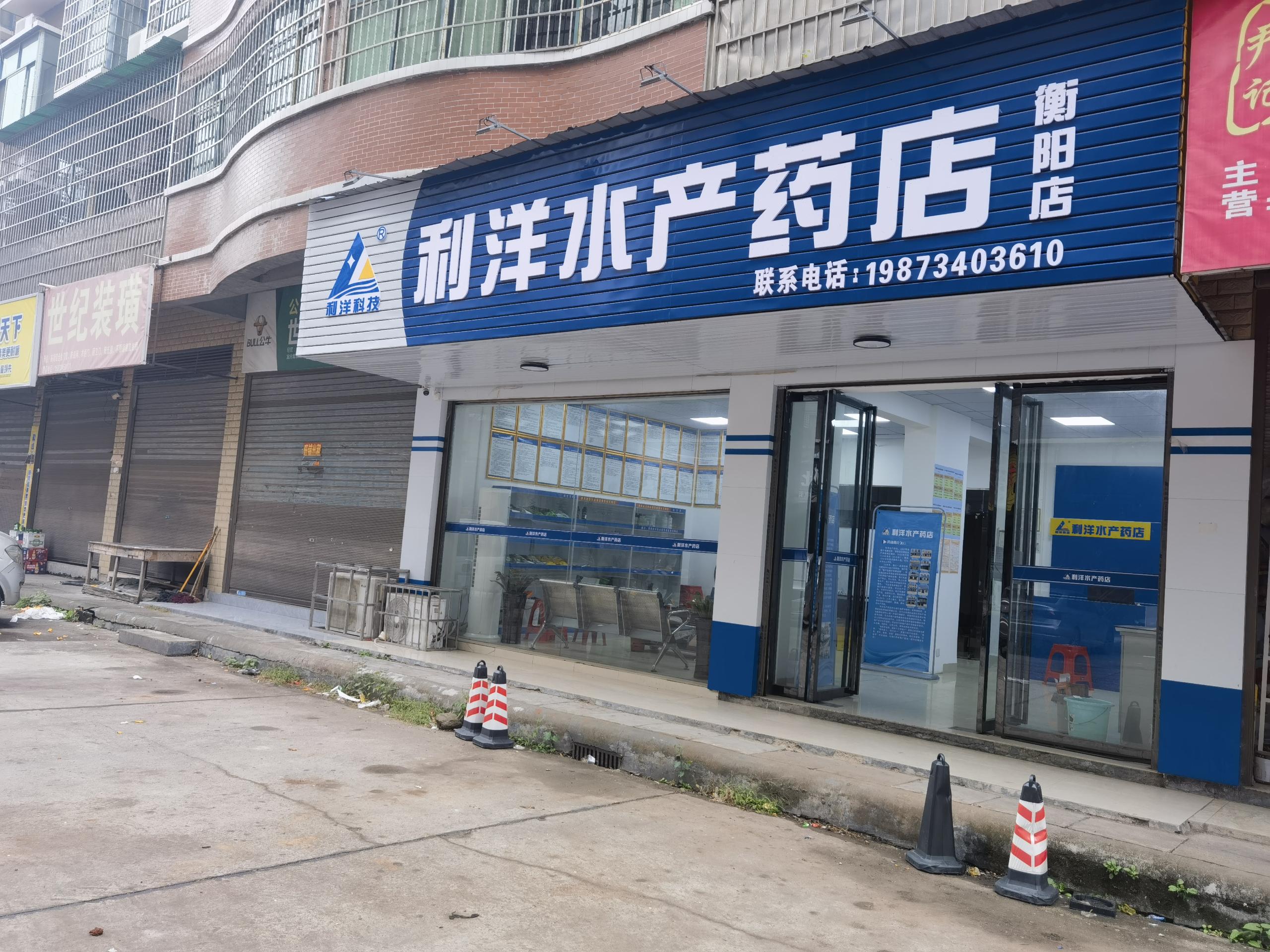 衡阳店