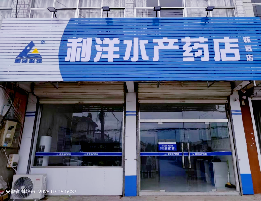 怀远店