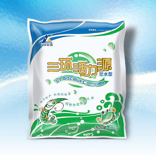 三环活力源（肥水型）