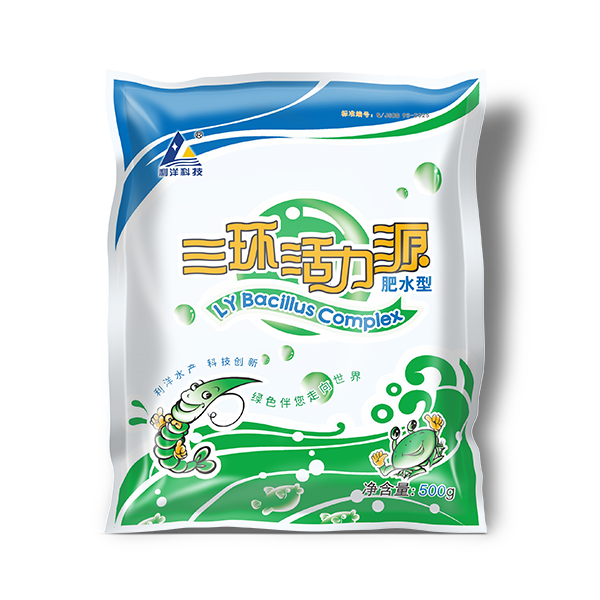 三环活力源（肥水型）