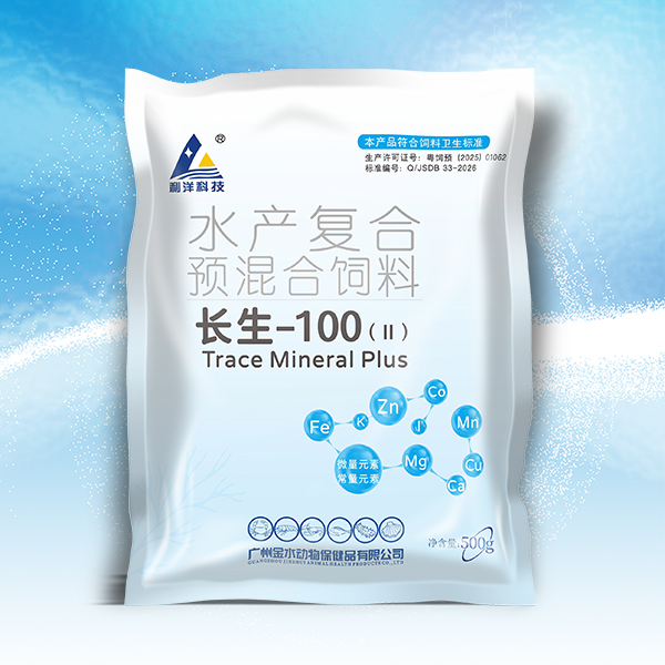 长生-100