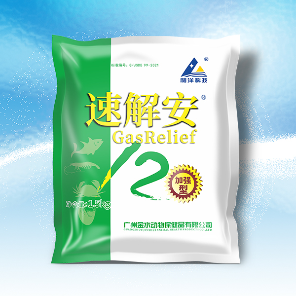 速解安（加强型）