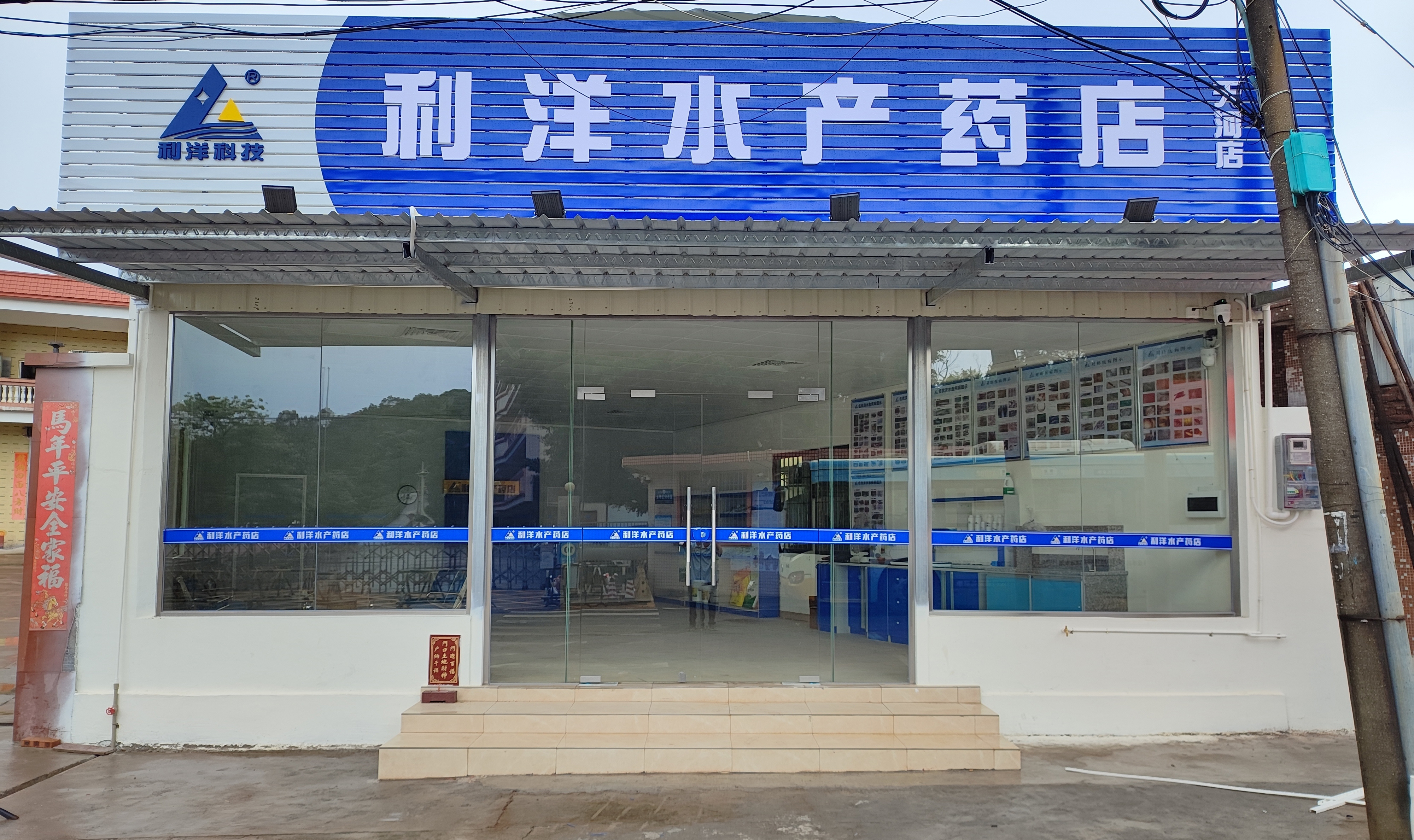 天河店
